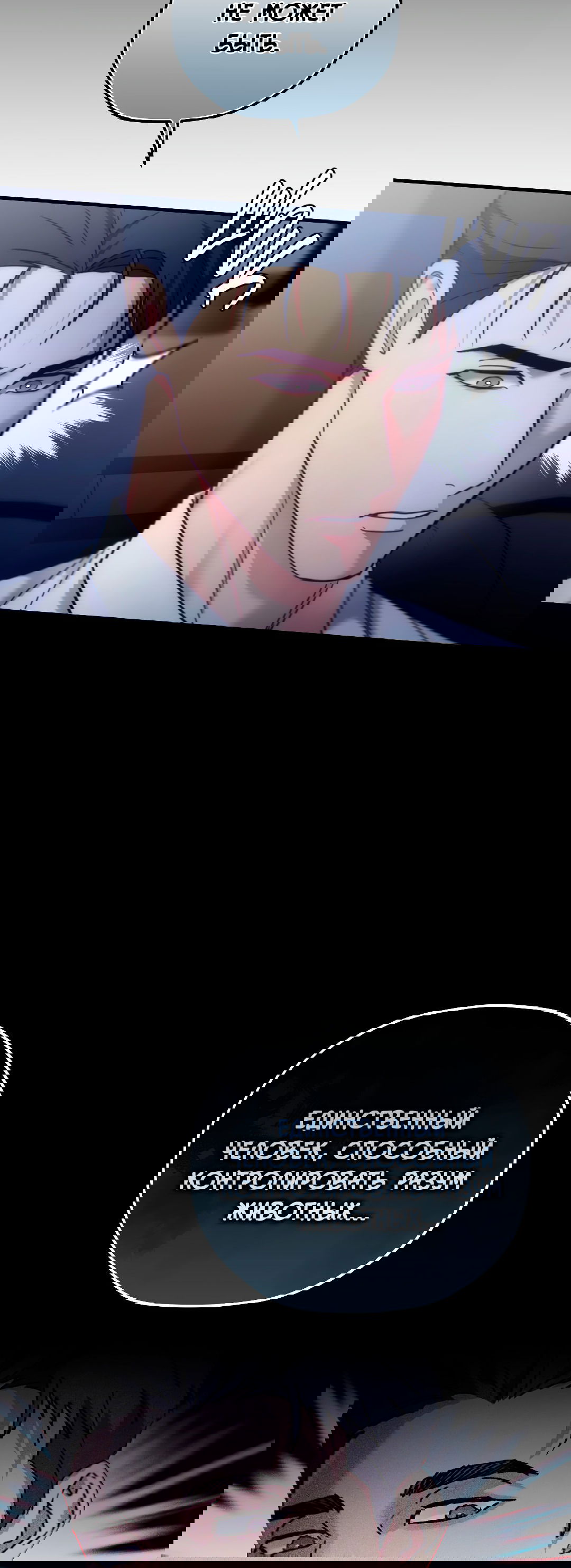 Манга Гид близнецов - Глава 37 Страница 30