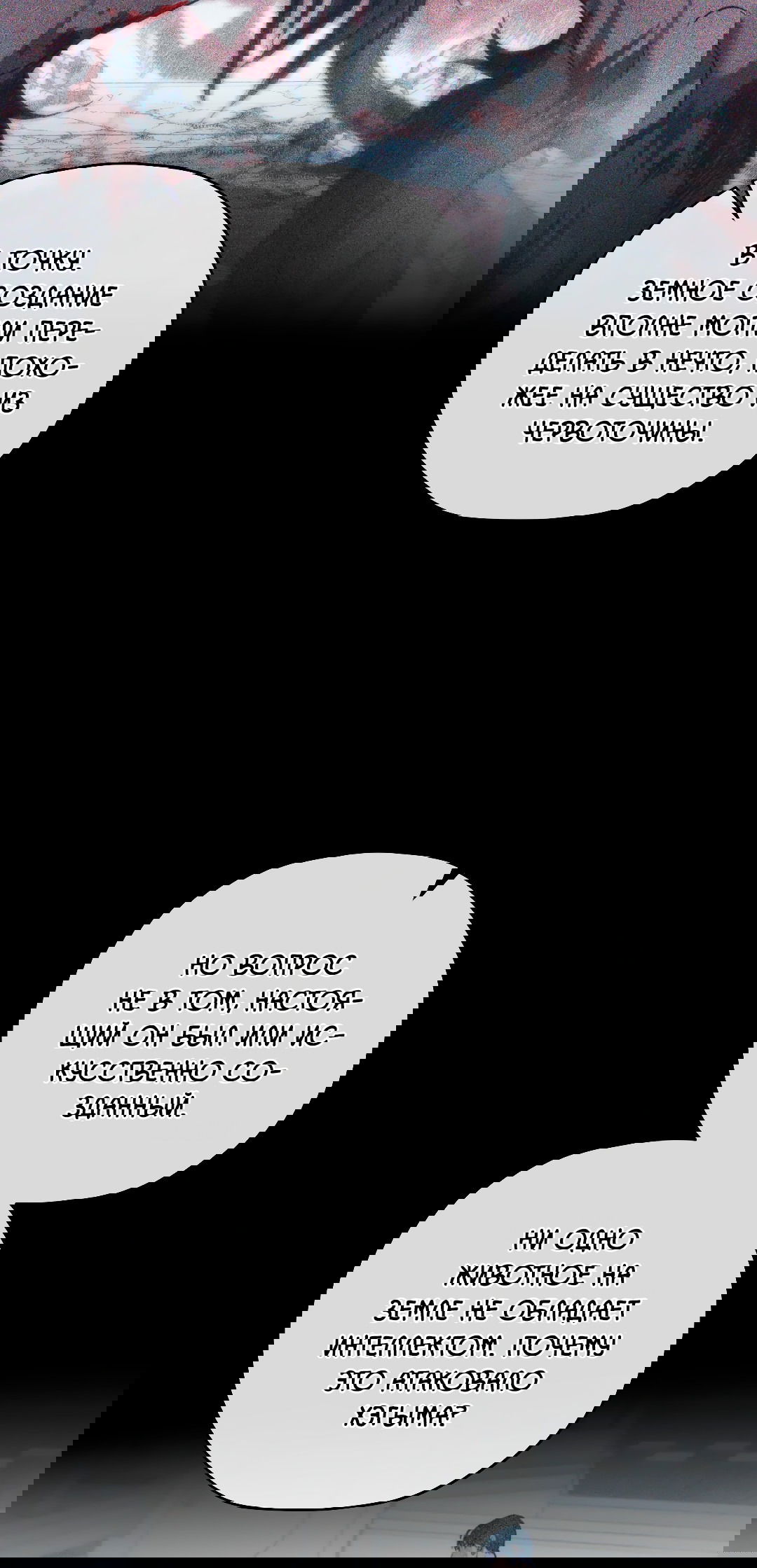 Манга Гид близнецов - Глава 37 Страница 28