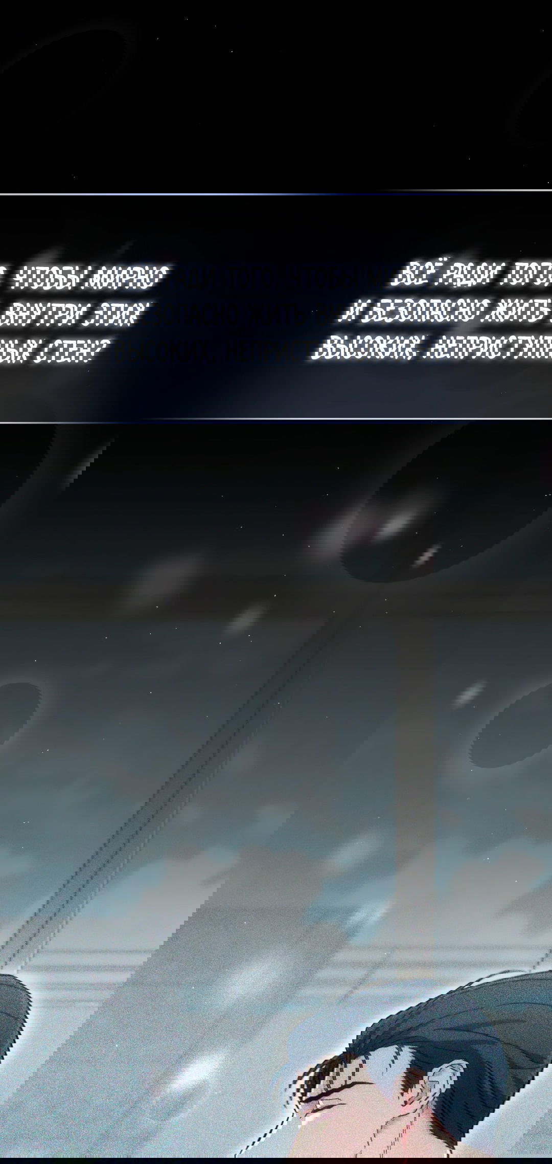 Манга Гид близнецов - Глава 37 Страница 10