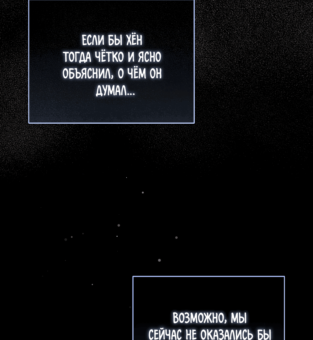 Манга Гид близнецов - Глава 37 Страница 20