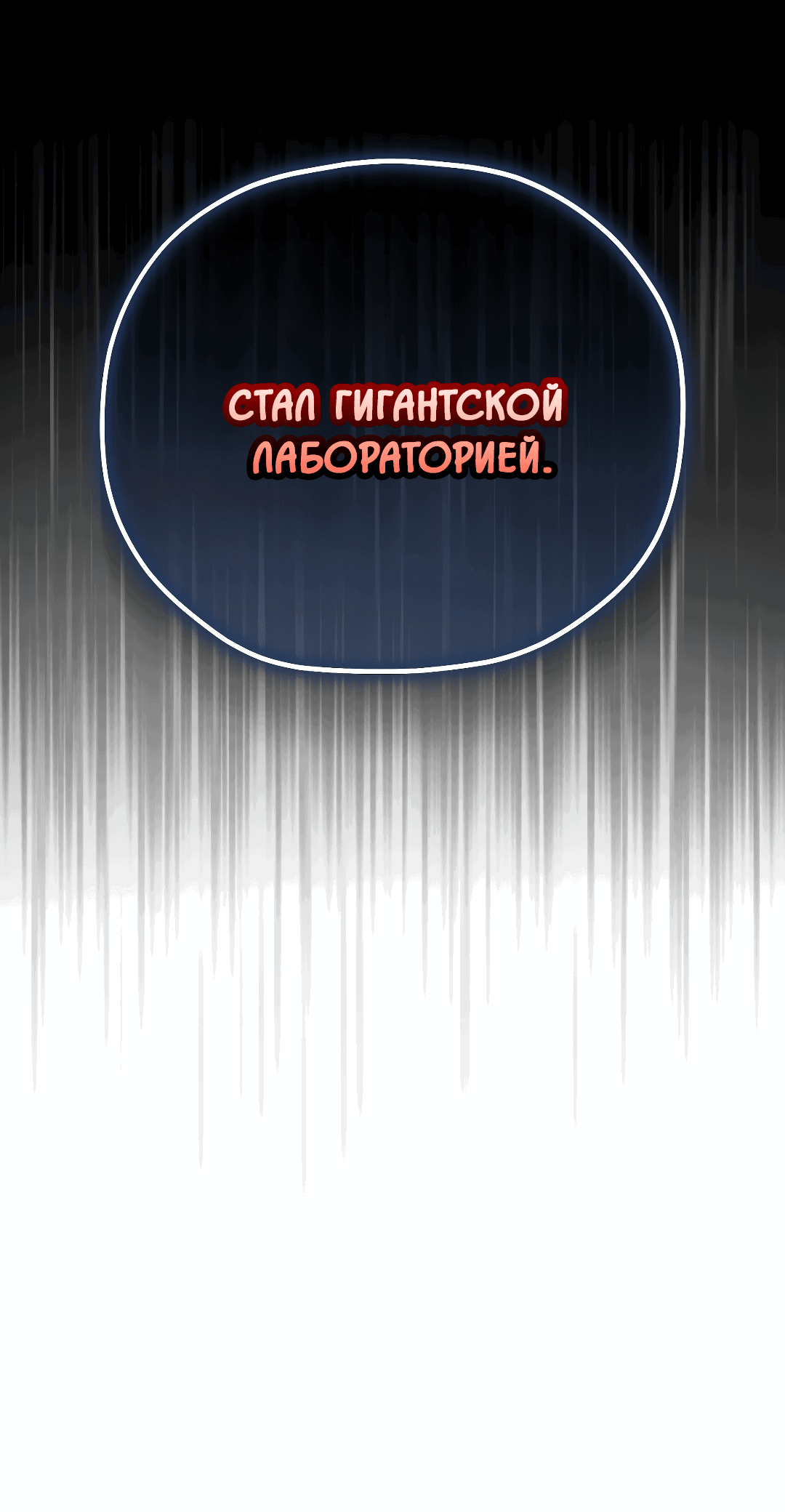 Манга Гид близнецов - Глава 37 Страница 41