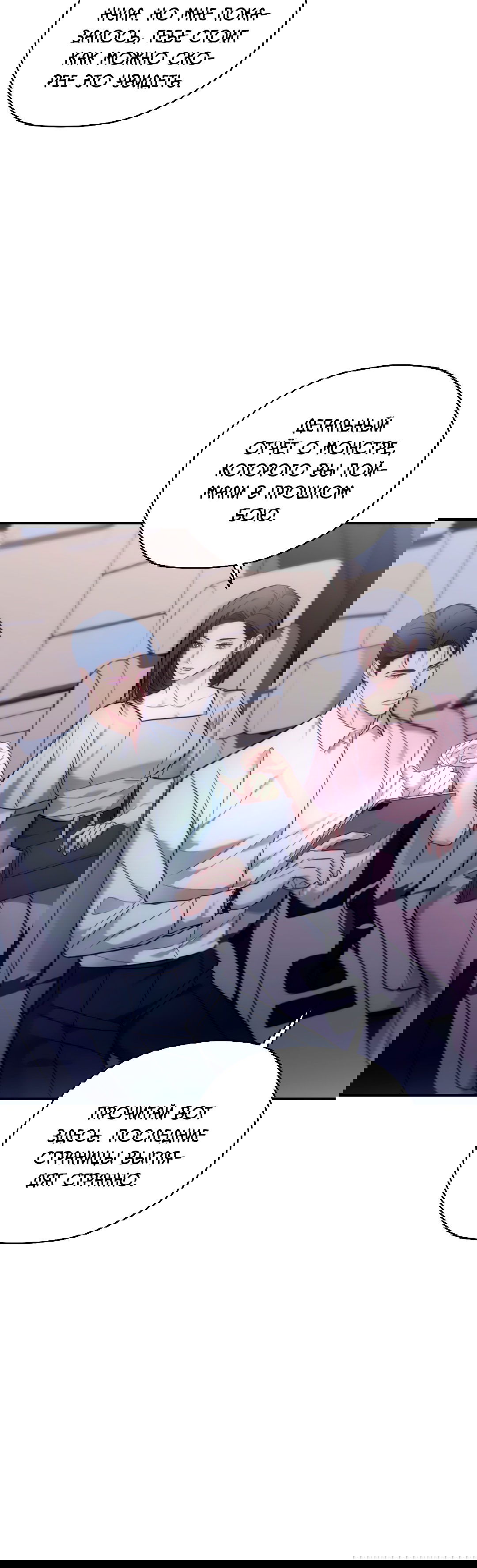 Манга Гид близнецов - Глава 37 Страница 25