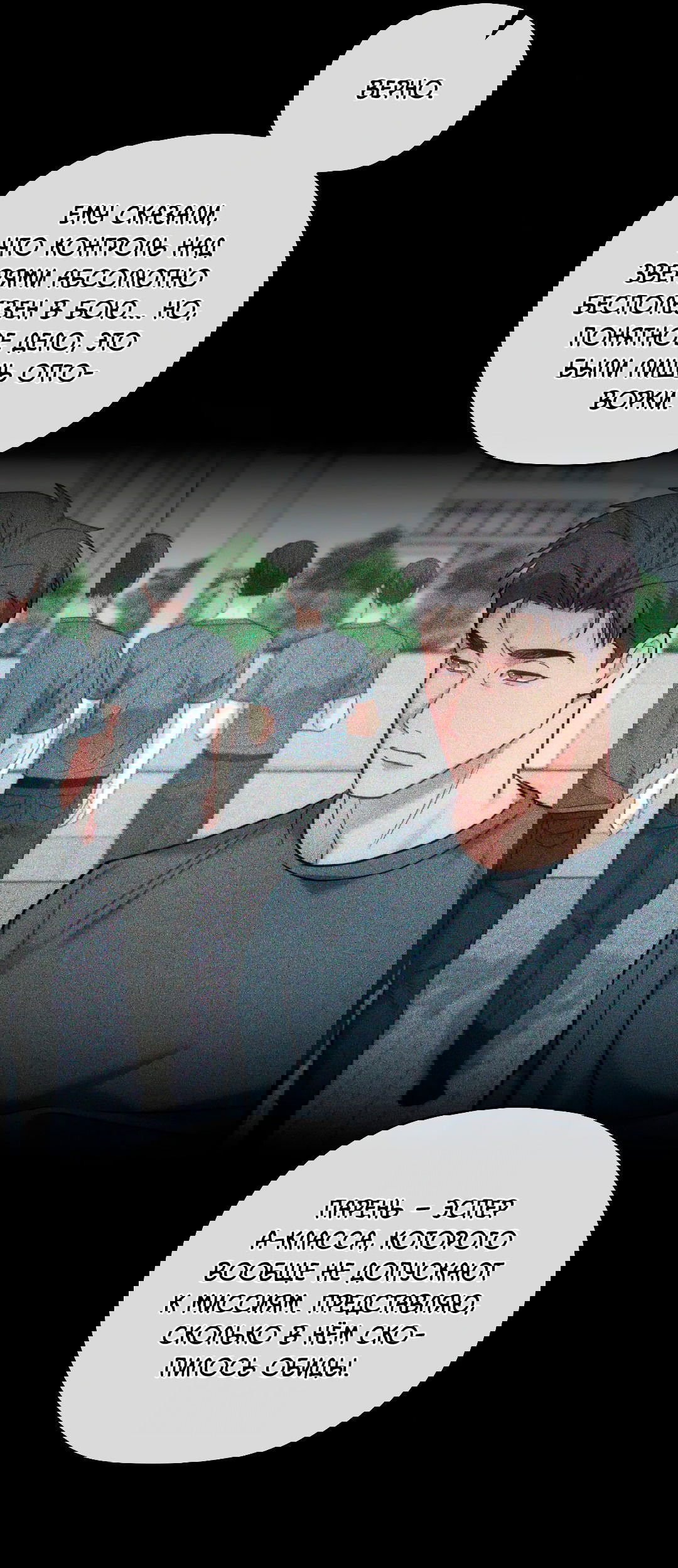 Манга Гид близнецов - Глава 37 Страница 33