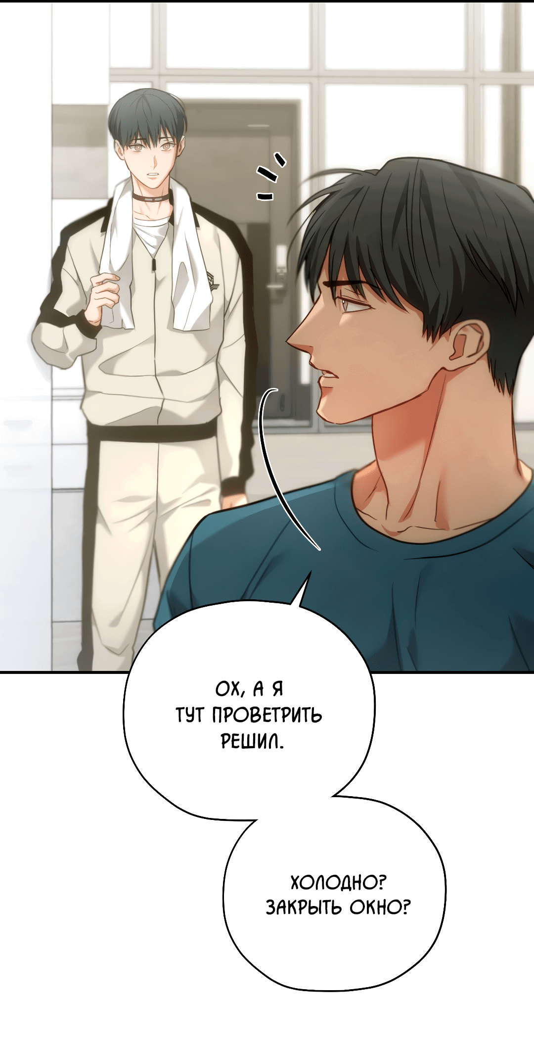 Манга Гид близнецов - Глава 37 Страница 61