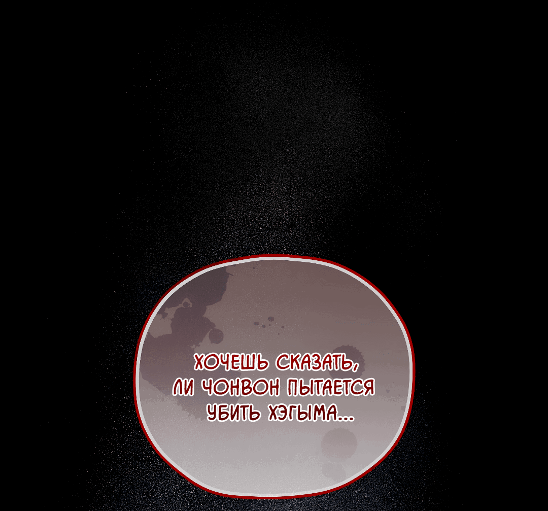 Манга Гид близнецов - Глава 37 Страница 44