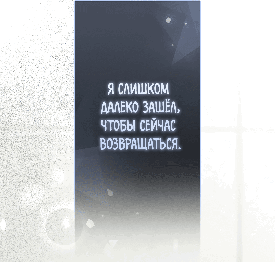 Манга Гид близнецов - Глава 37 Страница 13