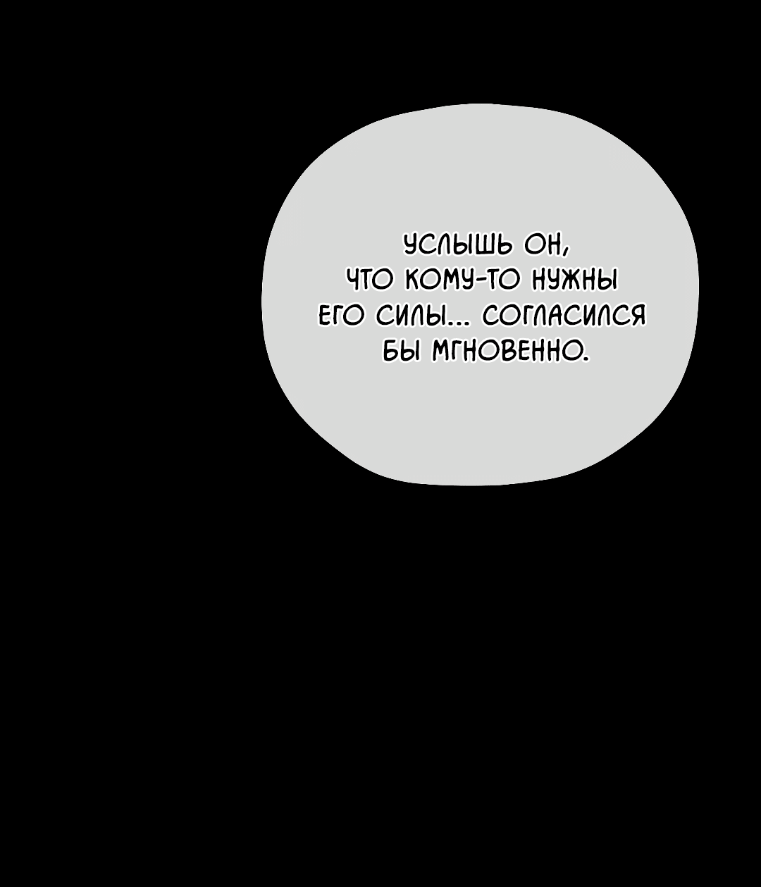 Манга Гид близнецов - Глава 37 Страница 34