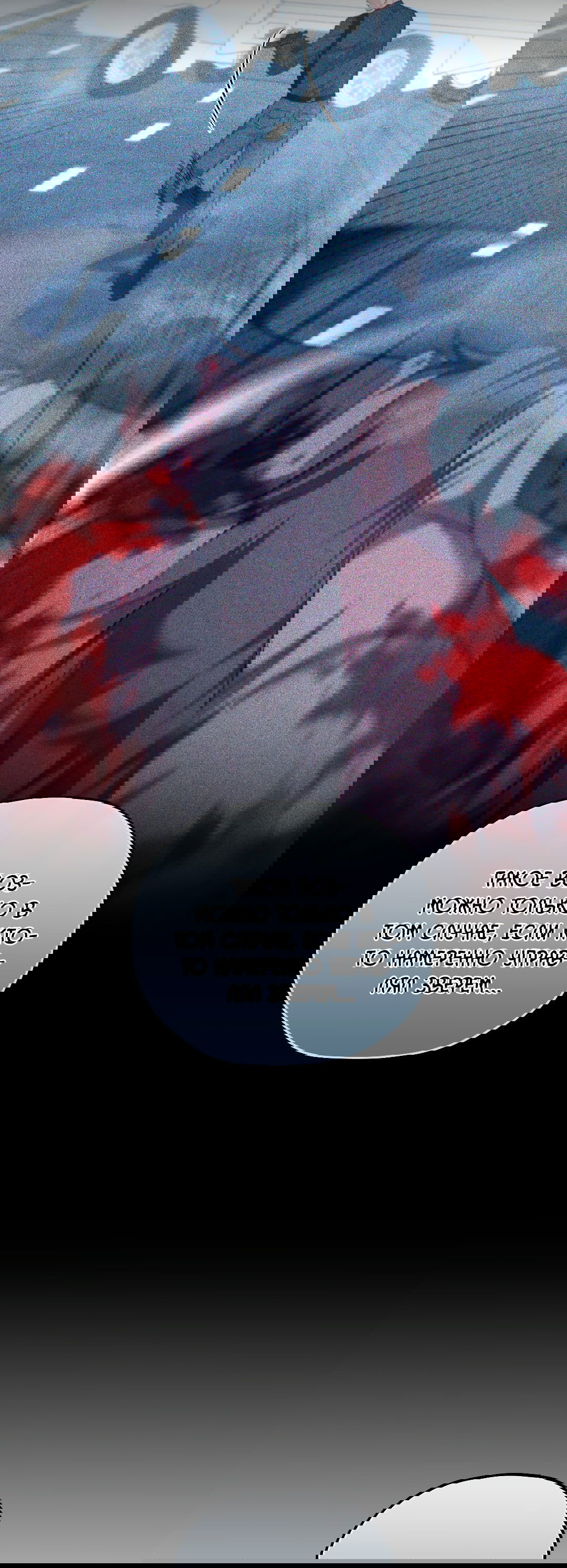 Манга Гид близнецов - Глава 37 Страница 29