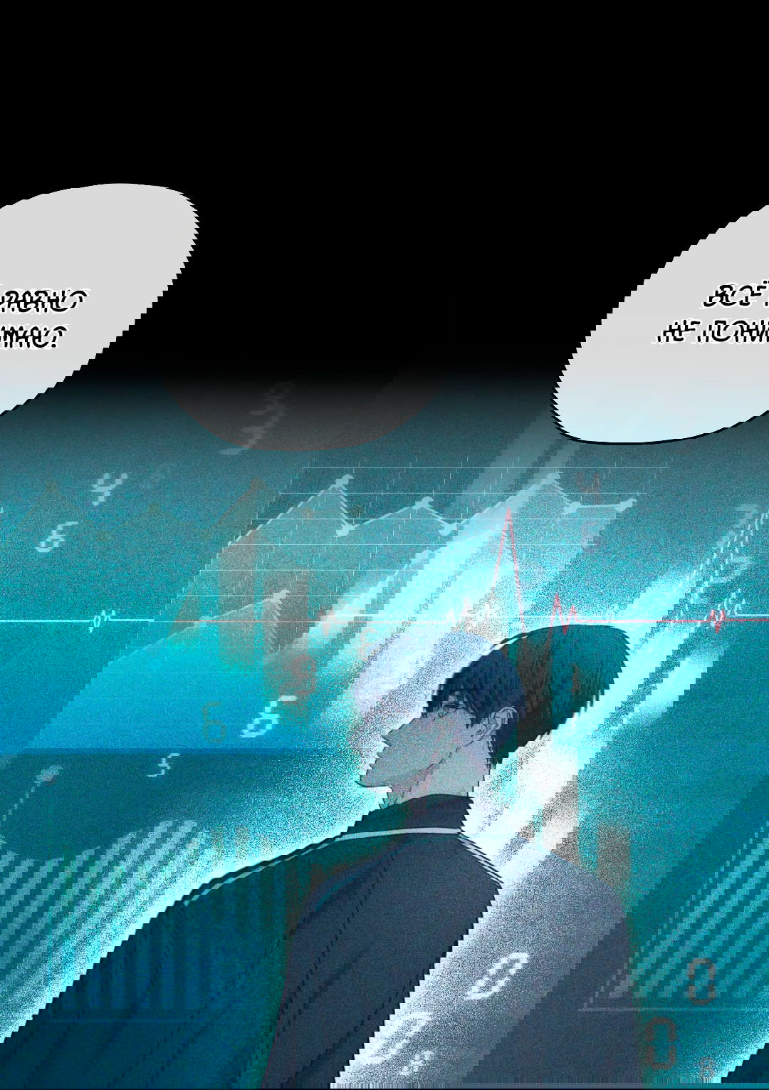 Манга Гид близнецов - Глава 37 Страница 35