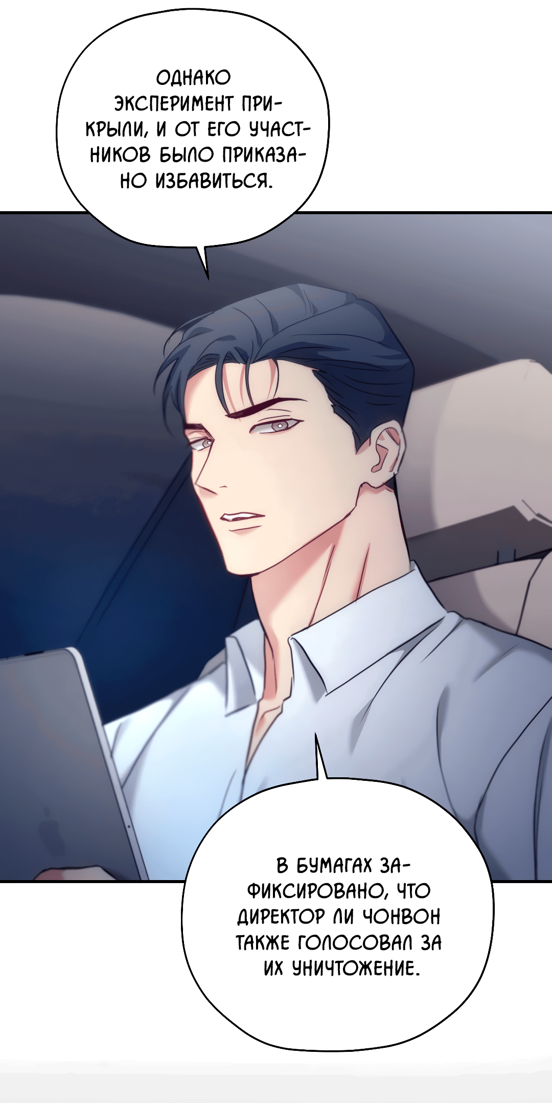 Манга Гид близнецов - Глава 37 Страница 42