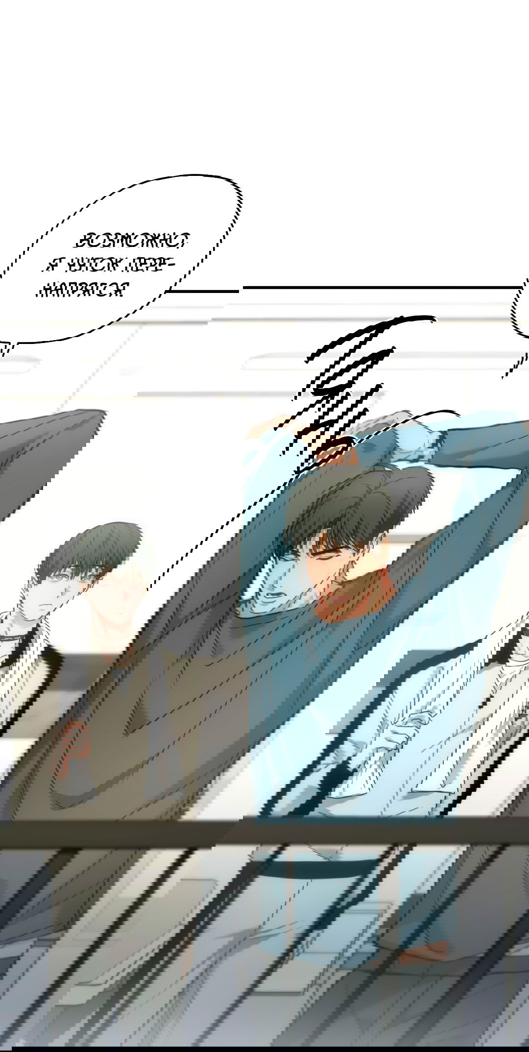 Манга Гид близнецов - Глава 37 Страница 64