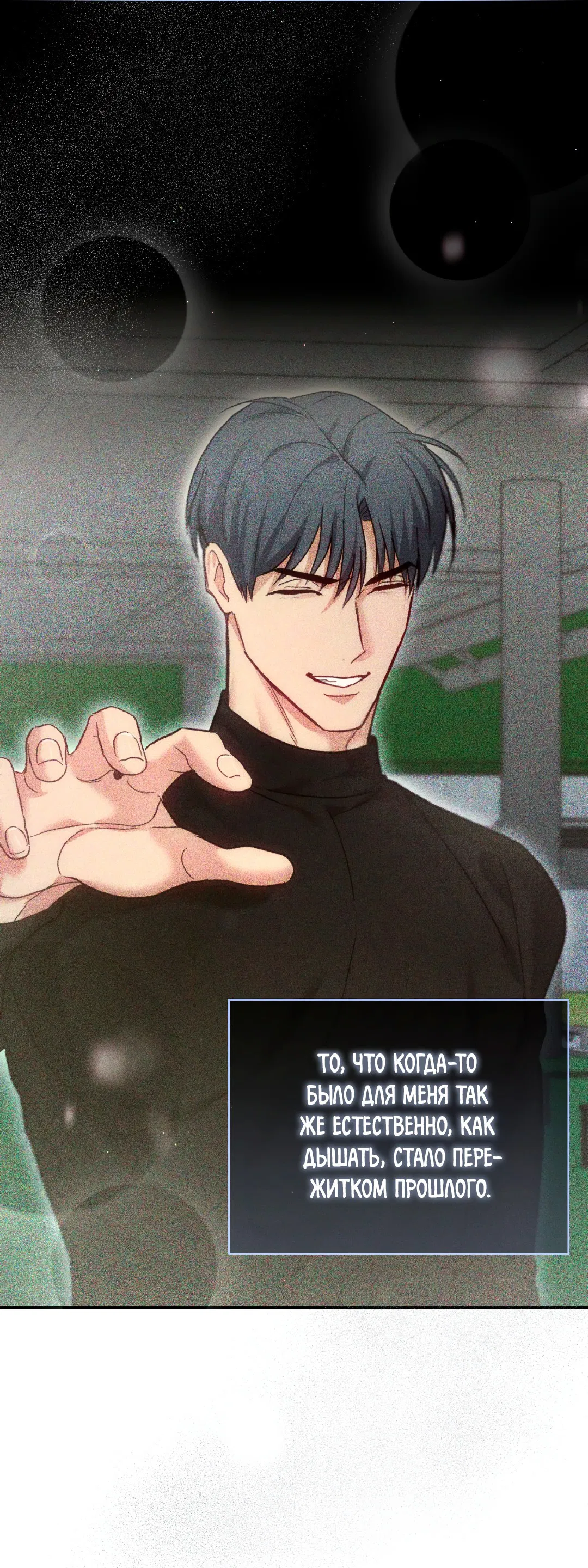 Манга Гид близнецов - Глава 37 Страница 12