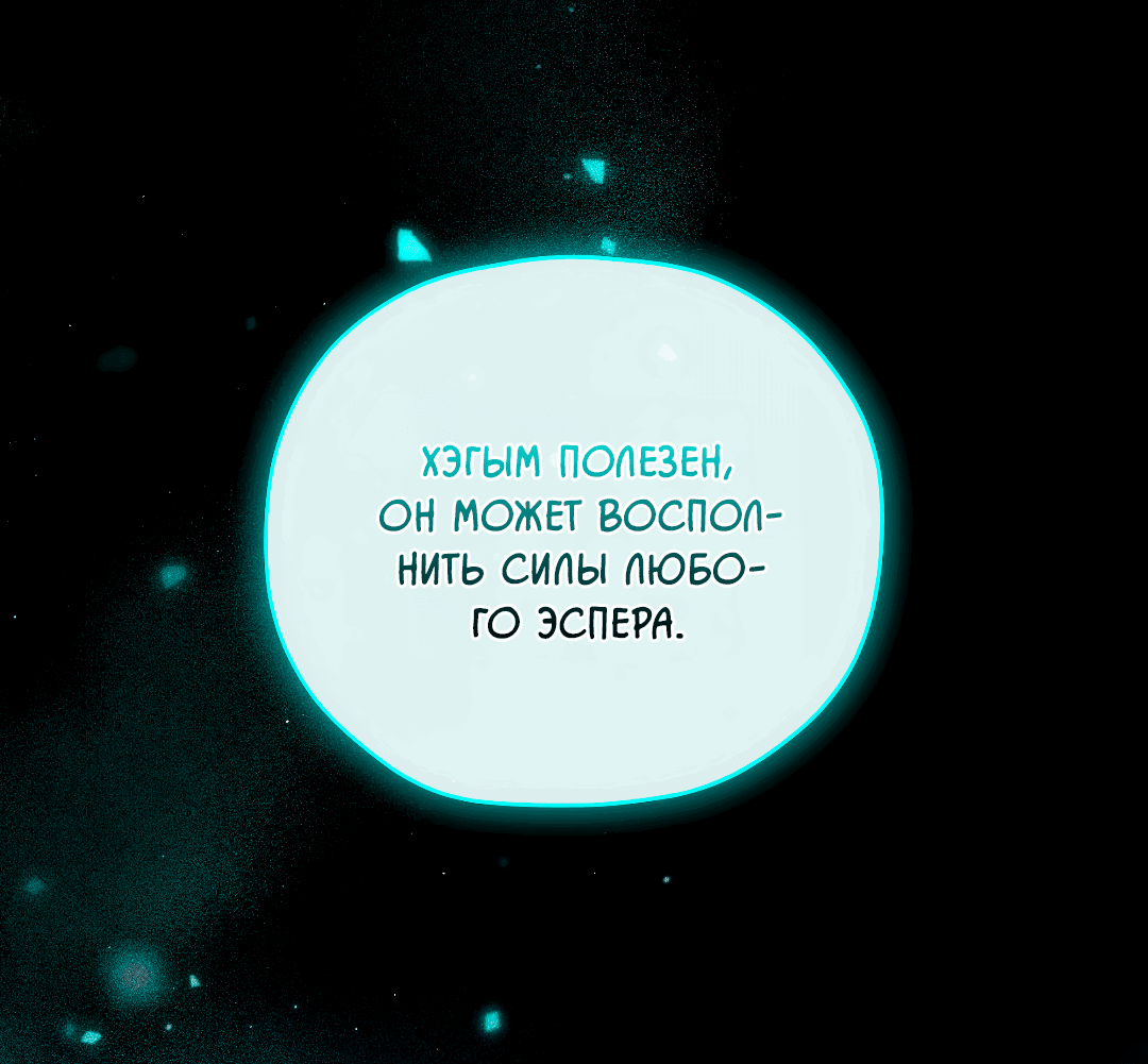 Манга Гид близнецов - Глава 37 Страница 48