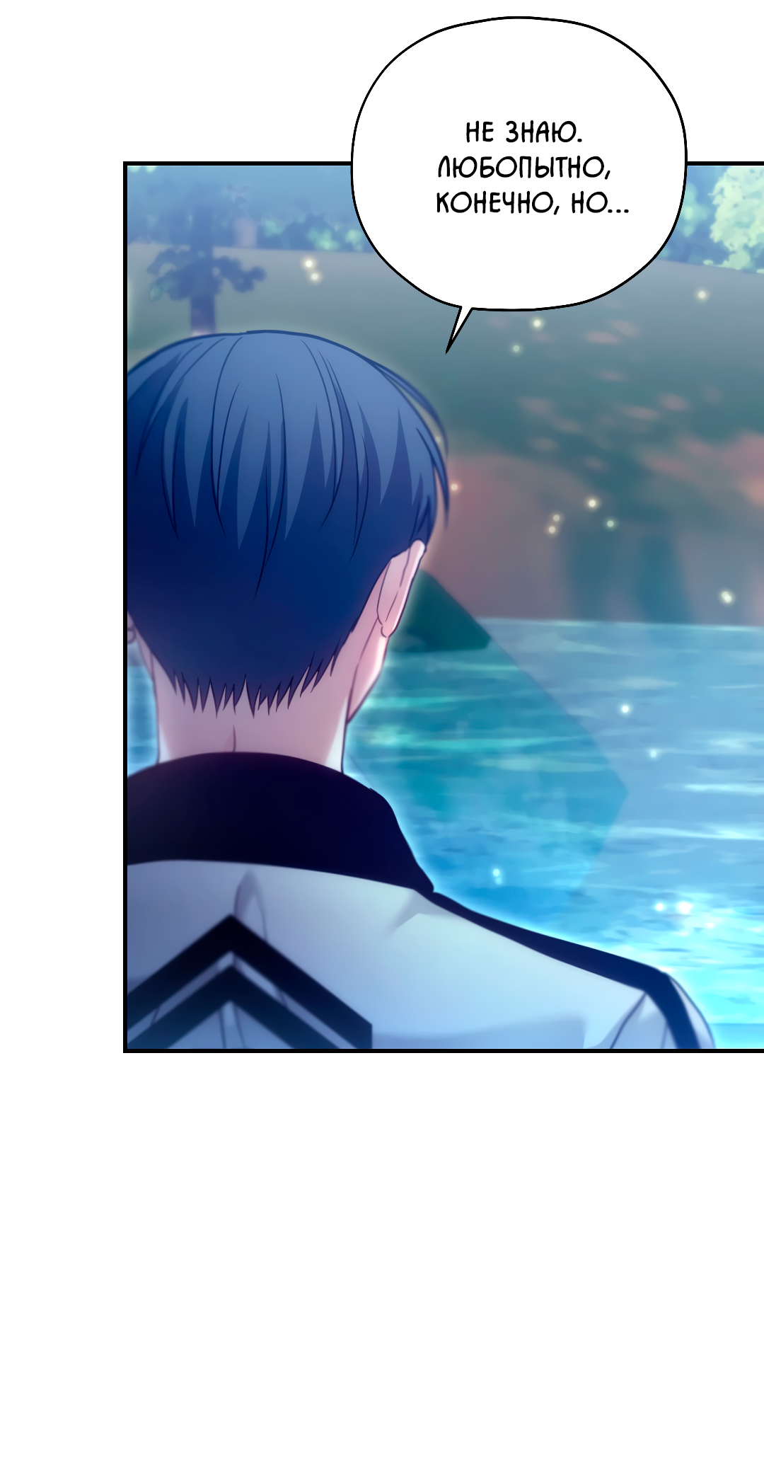 Манга Гид близнецов - Глава 37 Страница 79