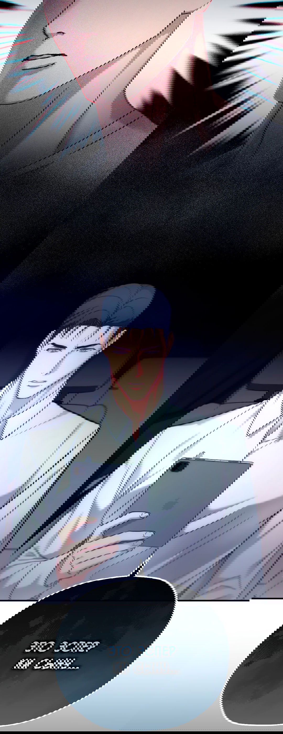 Манга Гид близнецов - Глава 37 Страница 31