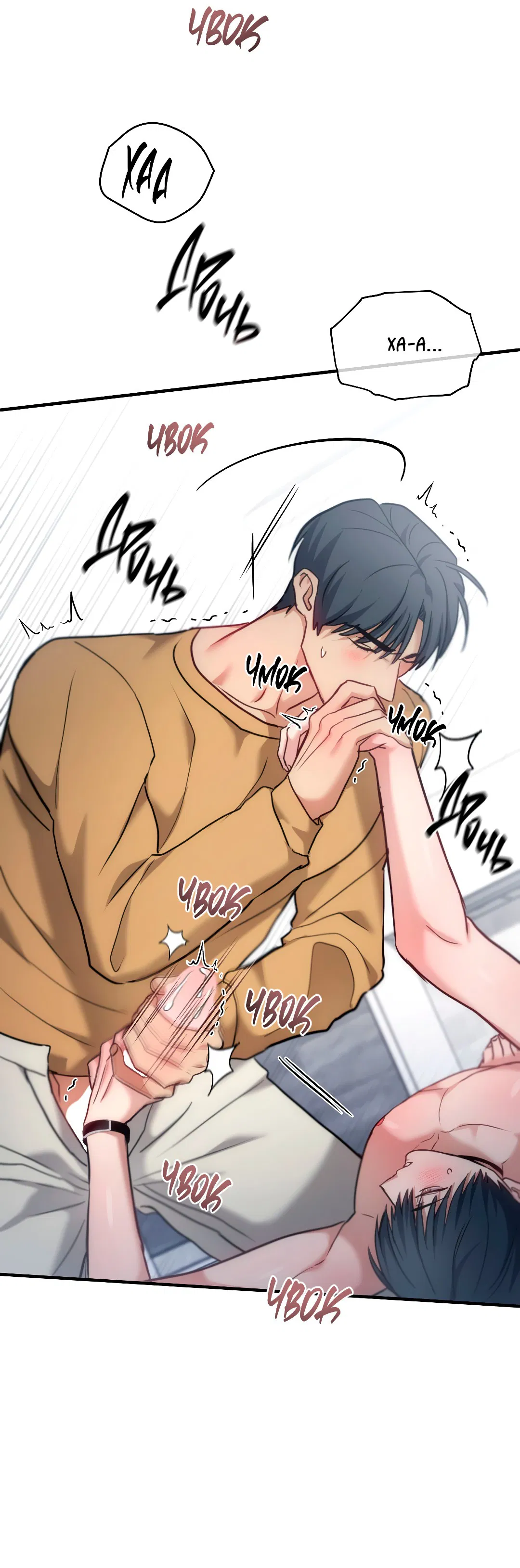 Манга Гид близнецов - Глава 36 Страница 46