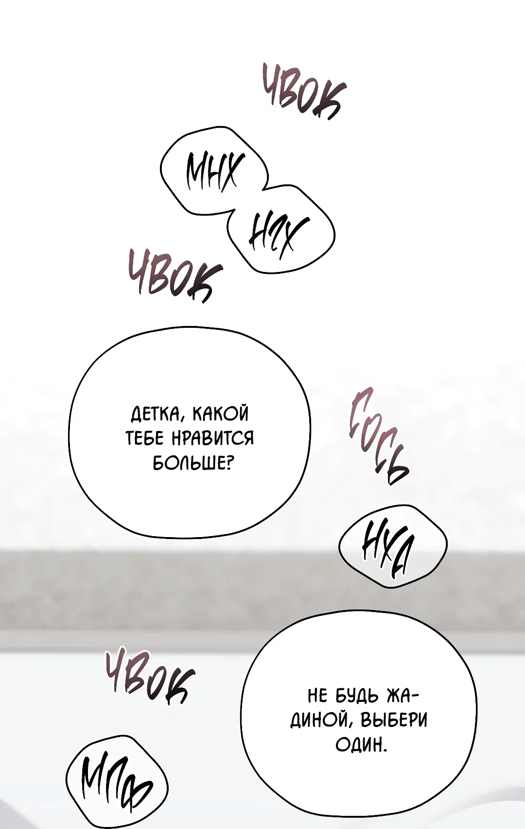 Манга Гид близнецов - Глава 36 Страница 25