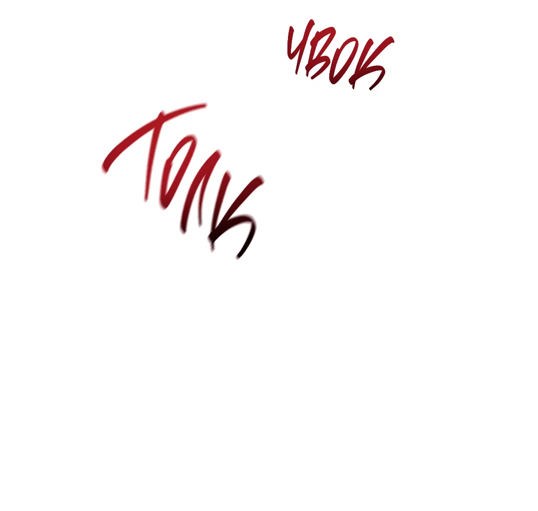 Манга Гид близнецов - Глава 36 Страница 36