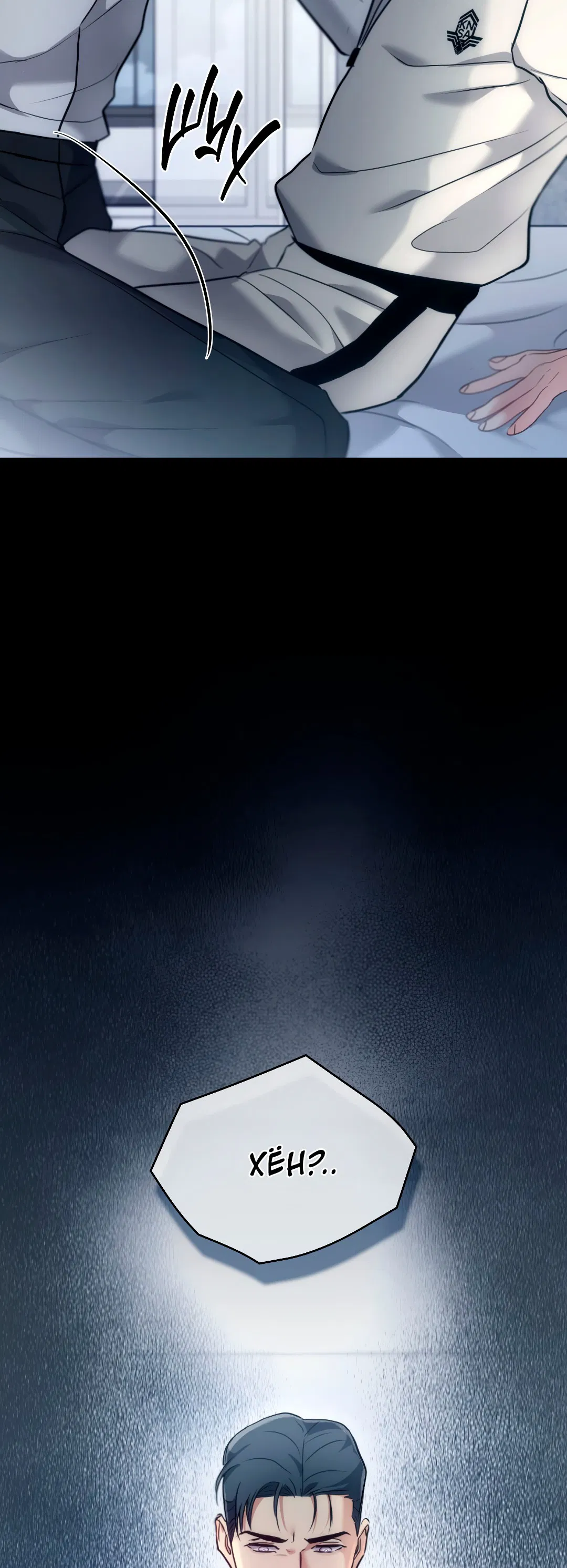 Манга Гид близнецов - Глава 36 Страница 12