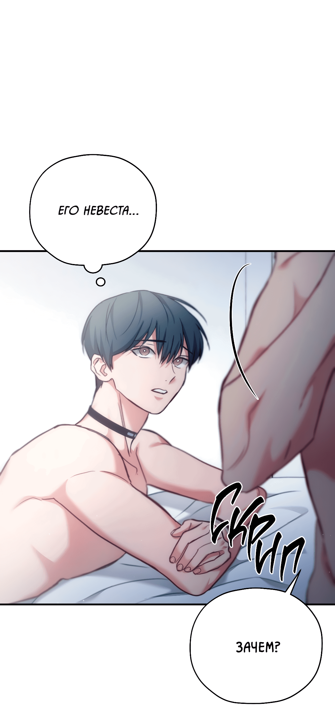 Манга Гид близнецов - Глава 36 Страница 75