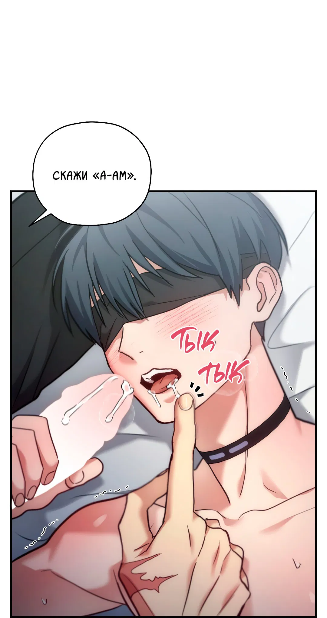 Манга Гид близнецов - Глава 36 Страница 30