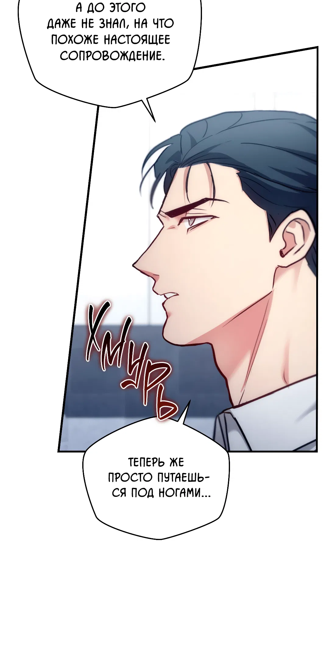 Манга Гид близнецов - Глава 36 Страница 16