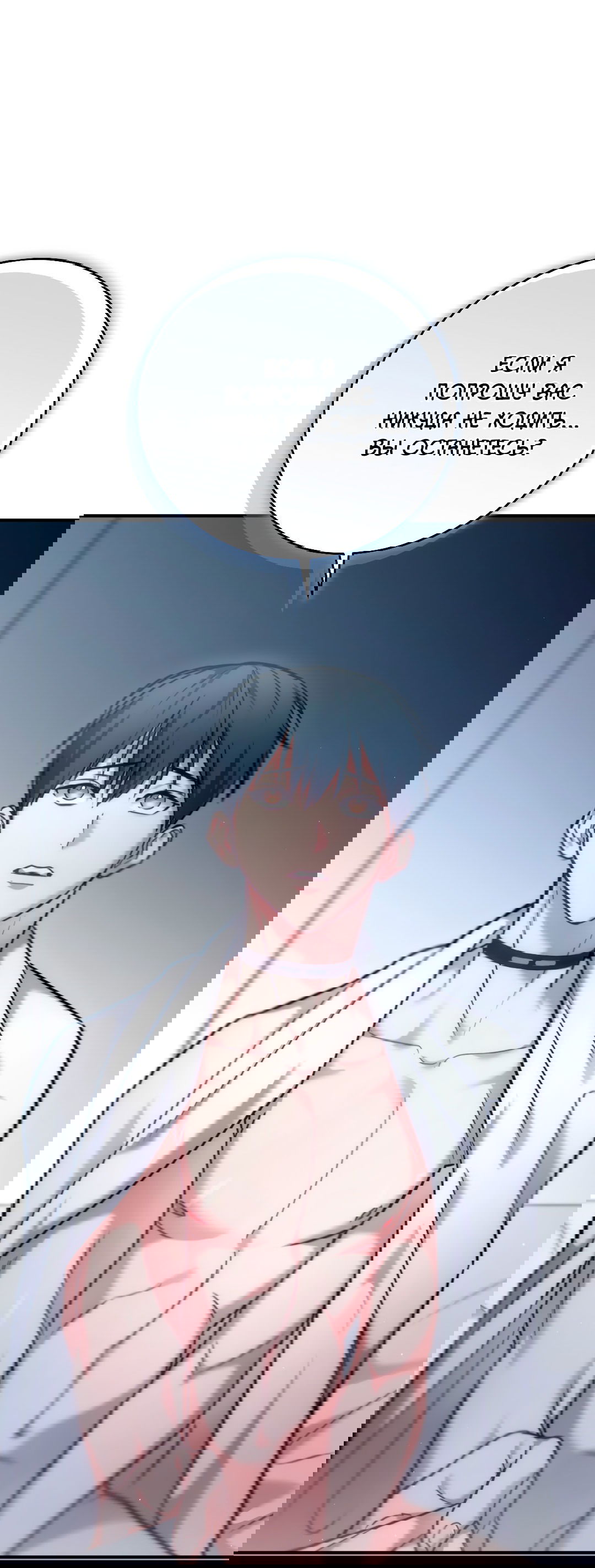 Манга Гид близнецов - Глава 36 Страница 82