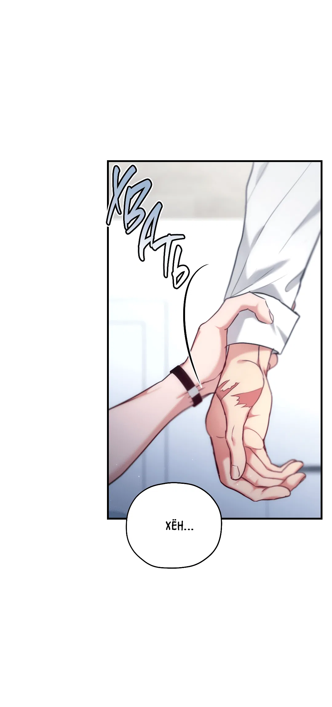 Манга Гид близнецов - Глава 36 Страница 81