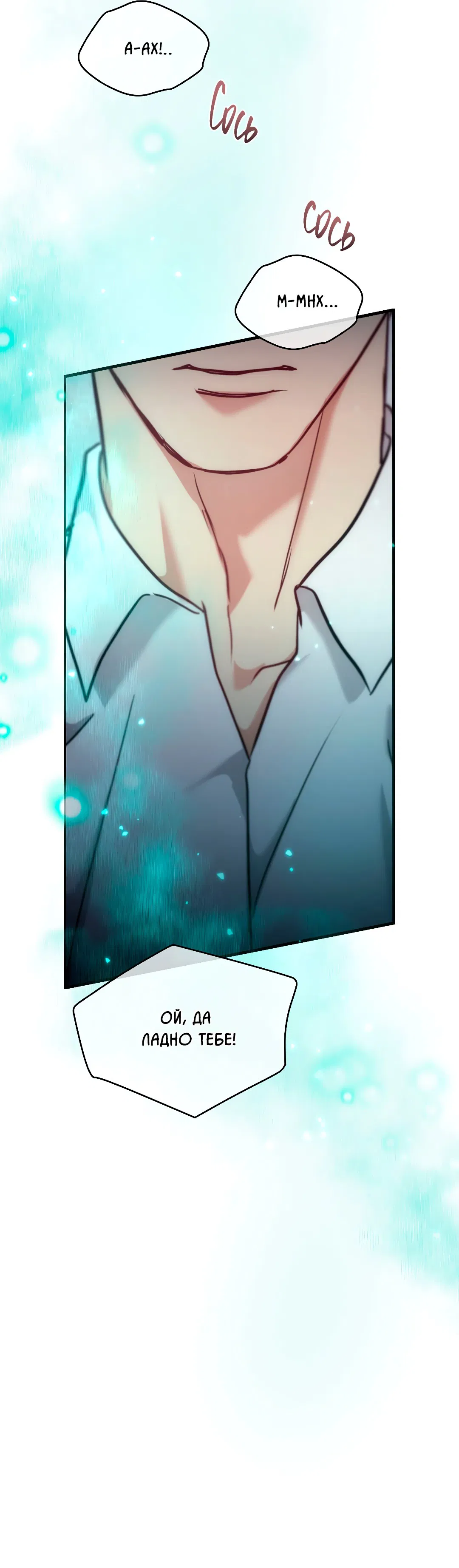 Манга Гид близнецов - Глава 36 Страница 65