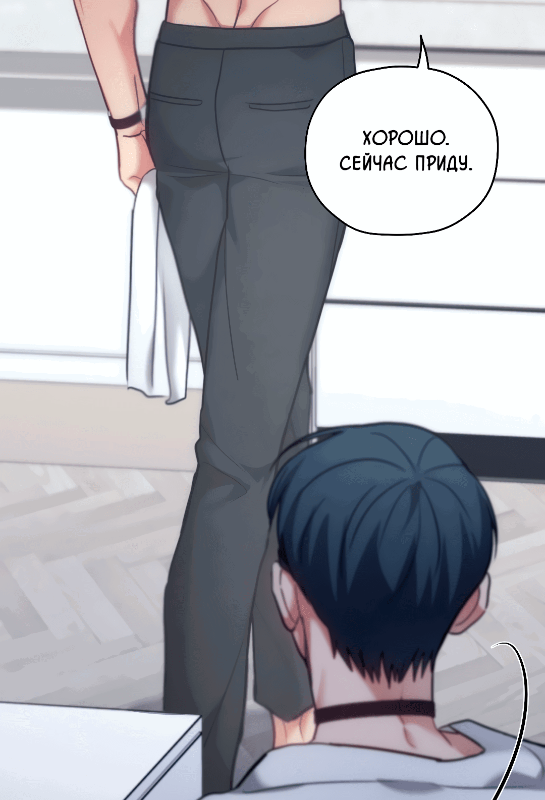 Манга Гид близнецов - Глава 36 Страница 77