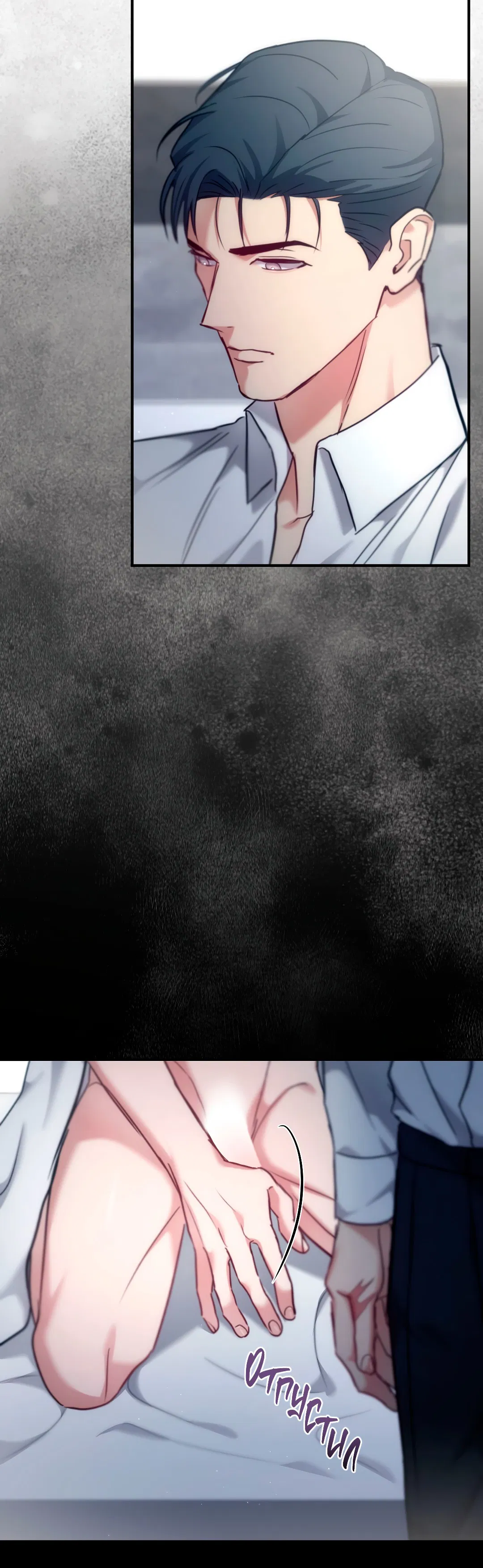 Манга Гид близнецов - Глава 36 Страница 84