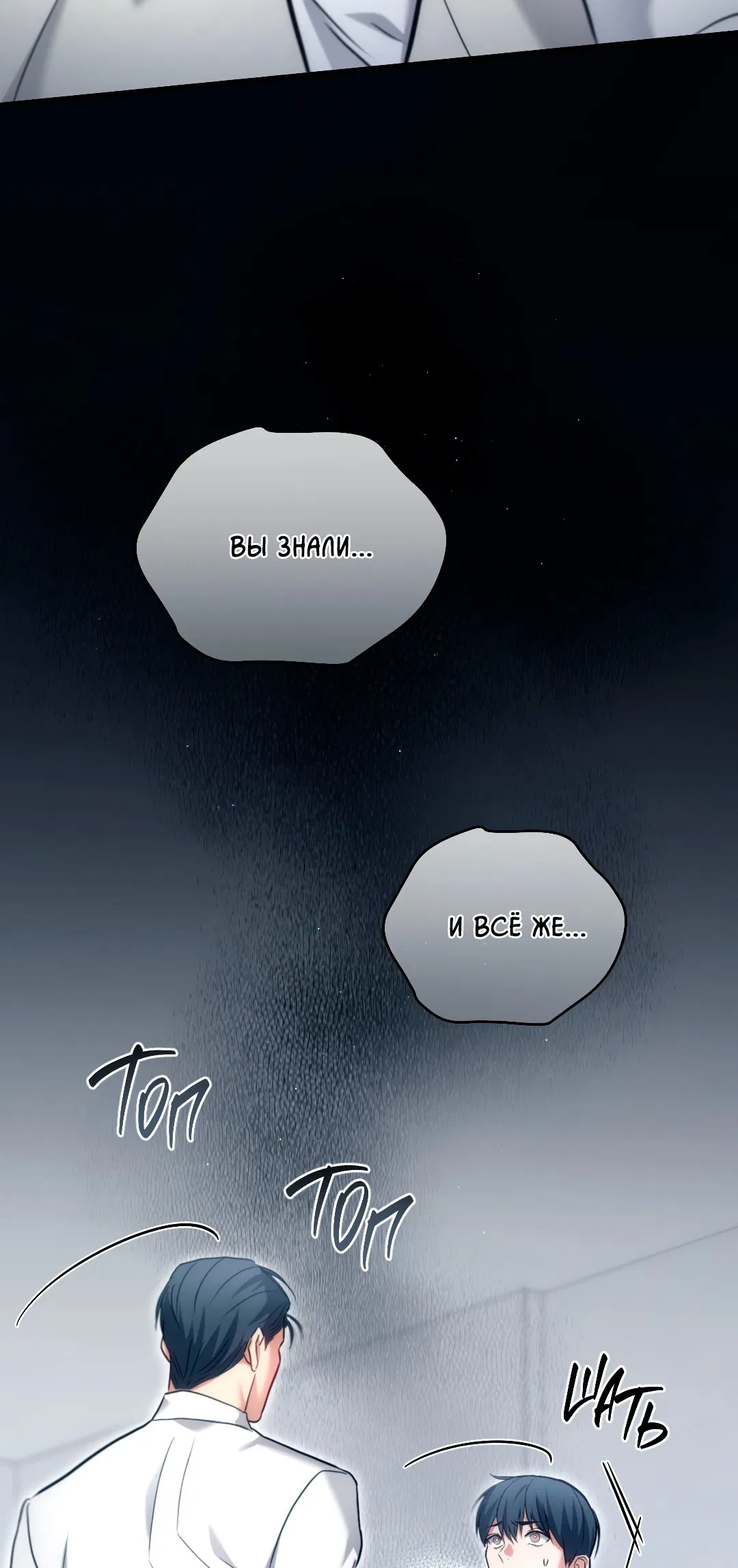 Манга Гид близнецов - Глава 36 Страница 7