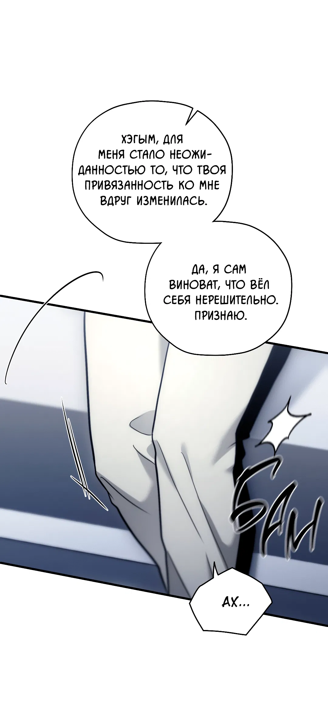 Манга Гид близнецов - Глава 36 Страница 9