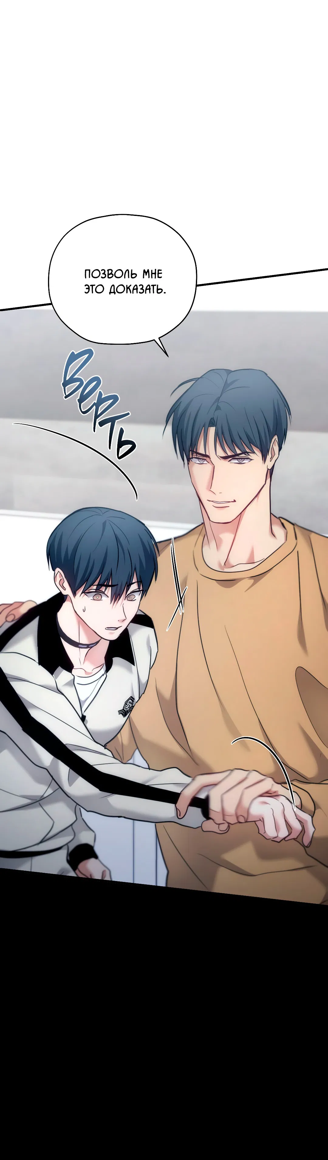 Манга Гид близнецов - Глава 36 Страница 18