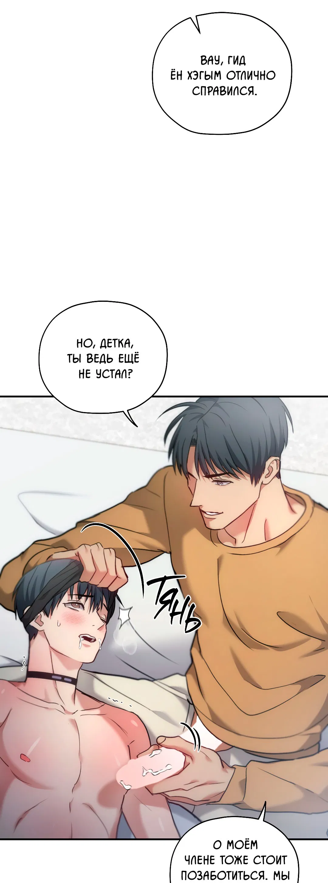 Манга Гид близнецов - Глава 36 Страница 41