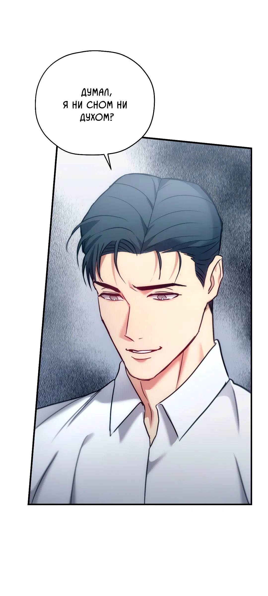 Манга Гид близнецов - Глава 36 Страница 5