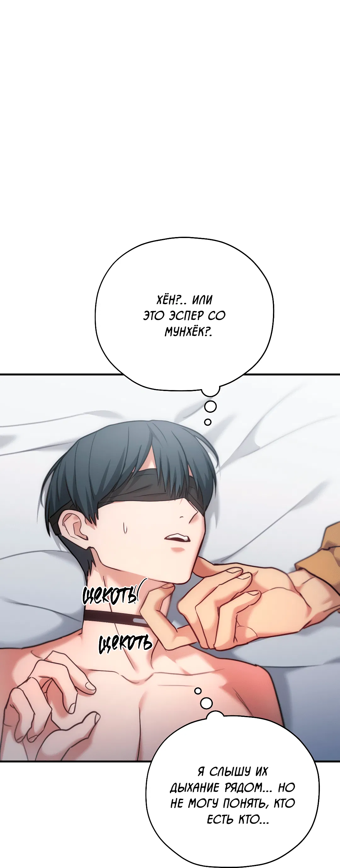 Манга Гид близнецов - Глава 36 Страница 22