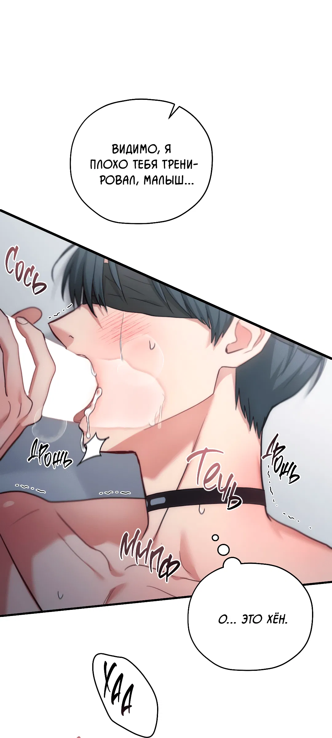 Манга Гид близнецов - Глава 36 Страница 32