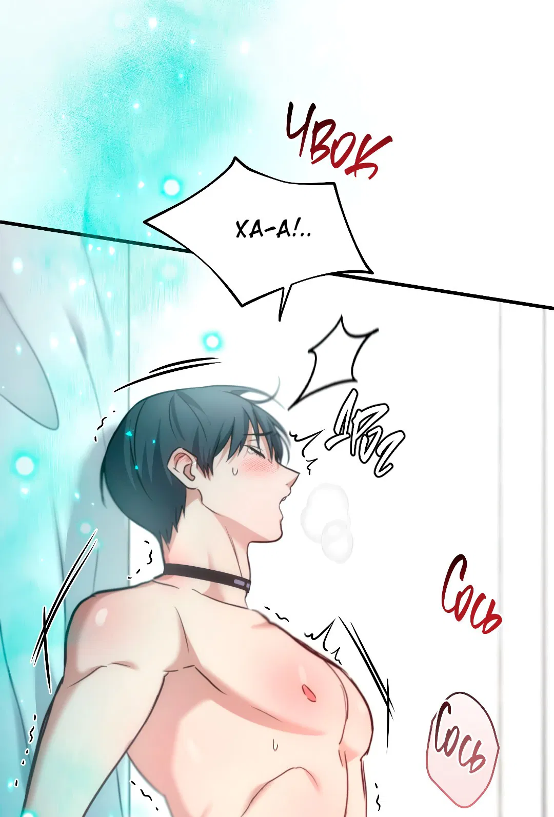 Манга Гид близнецов - Глава 36 Страница 59