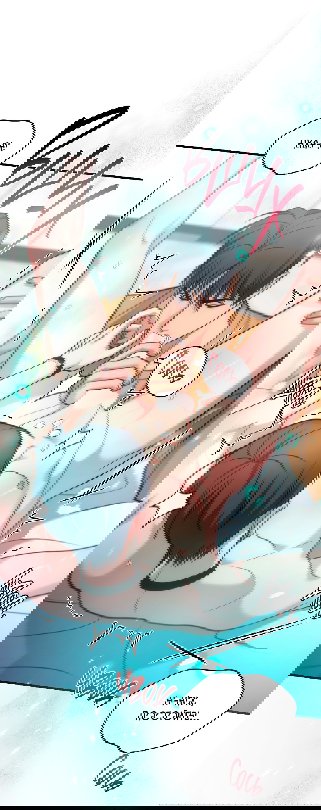 Манга Гид близнецов - Глава 36 Страница 57