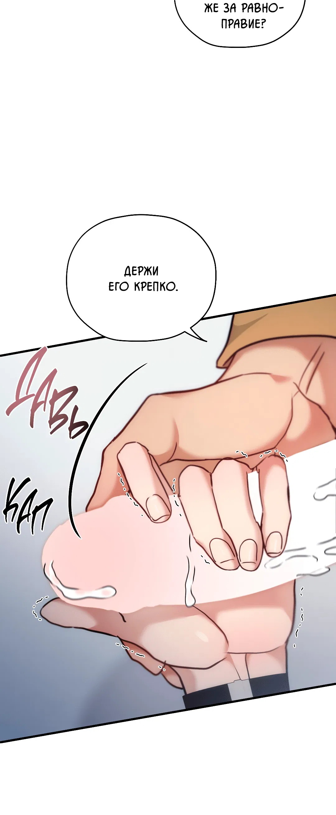 Манга Гид близнецов - Глава 36 Страница 42