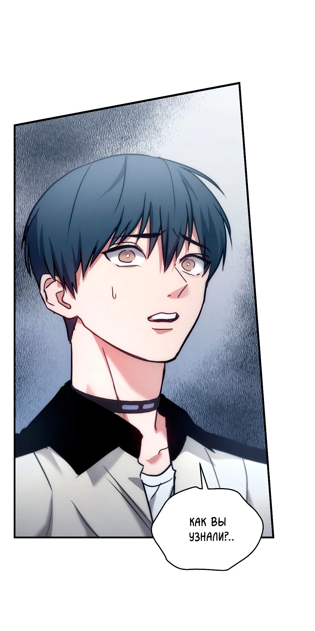 Манга Гид близнецов - Глава 36 Страница 4