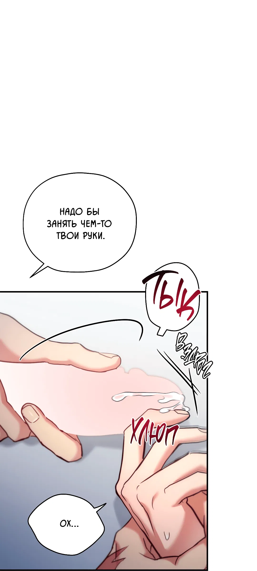 Манга Гид близнецов - Глава 36 Страница 23