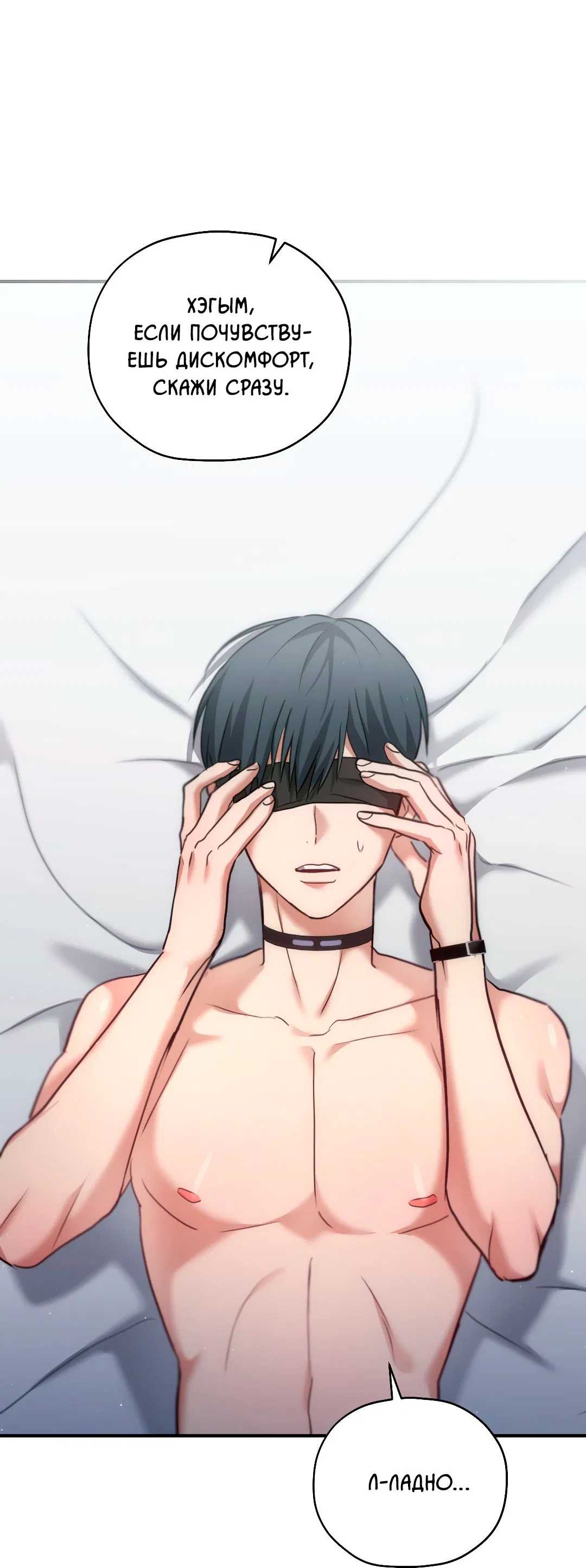 Манга Гид близнецов - Глава 36 Страница 21