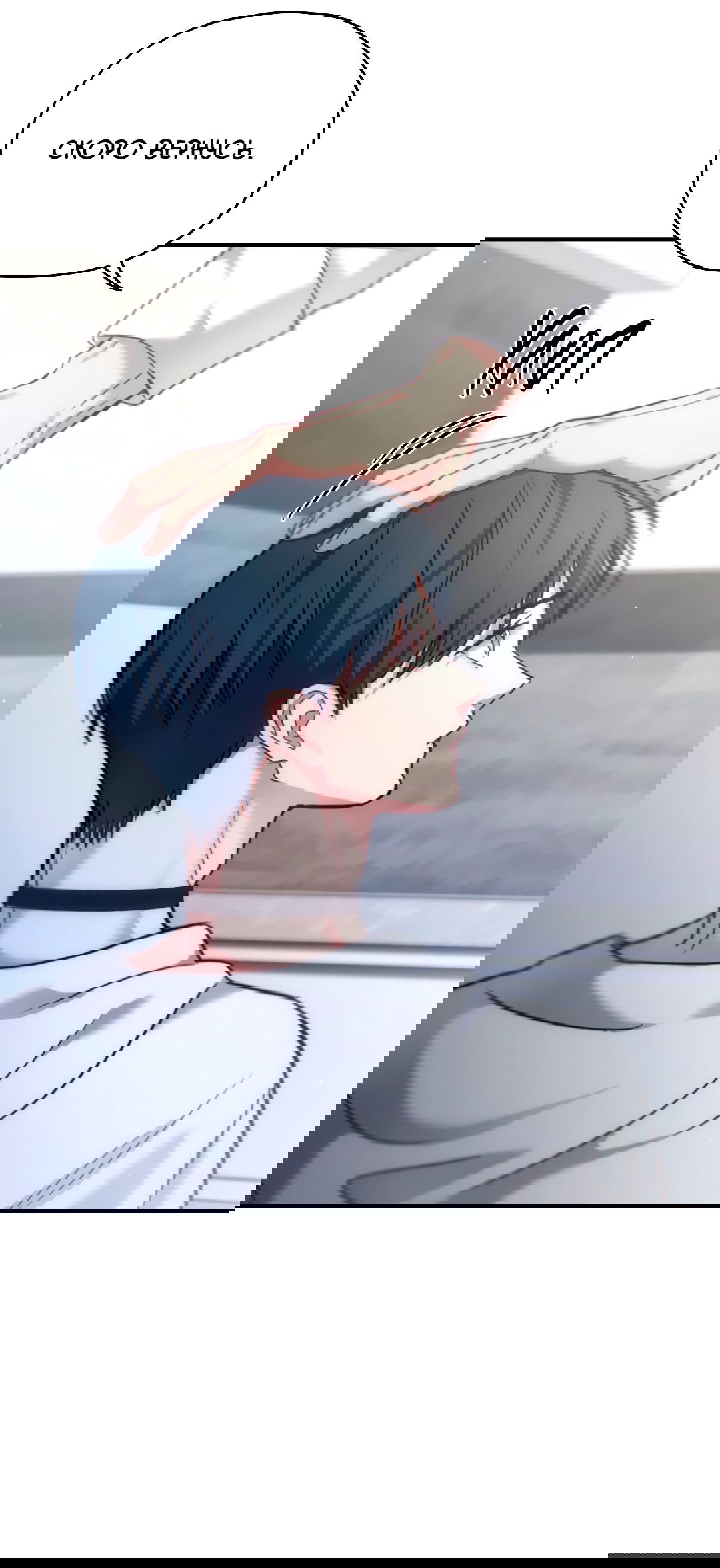 Манга Гид близнецов - Глава 36 Страница 80