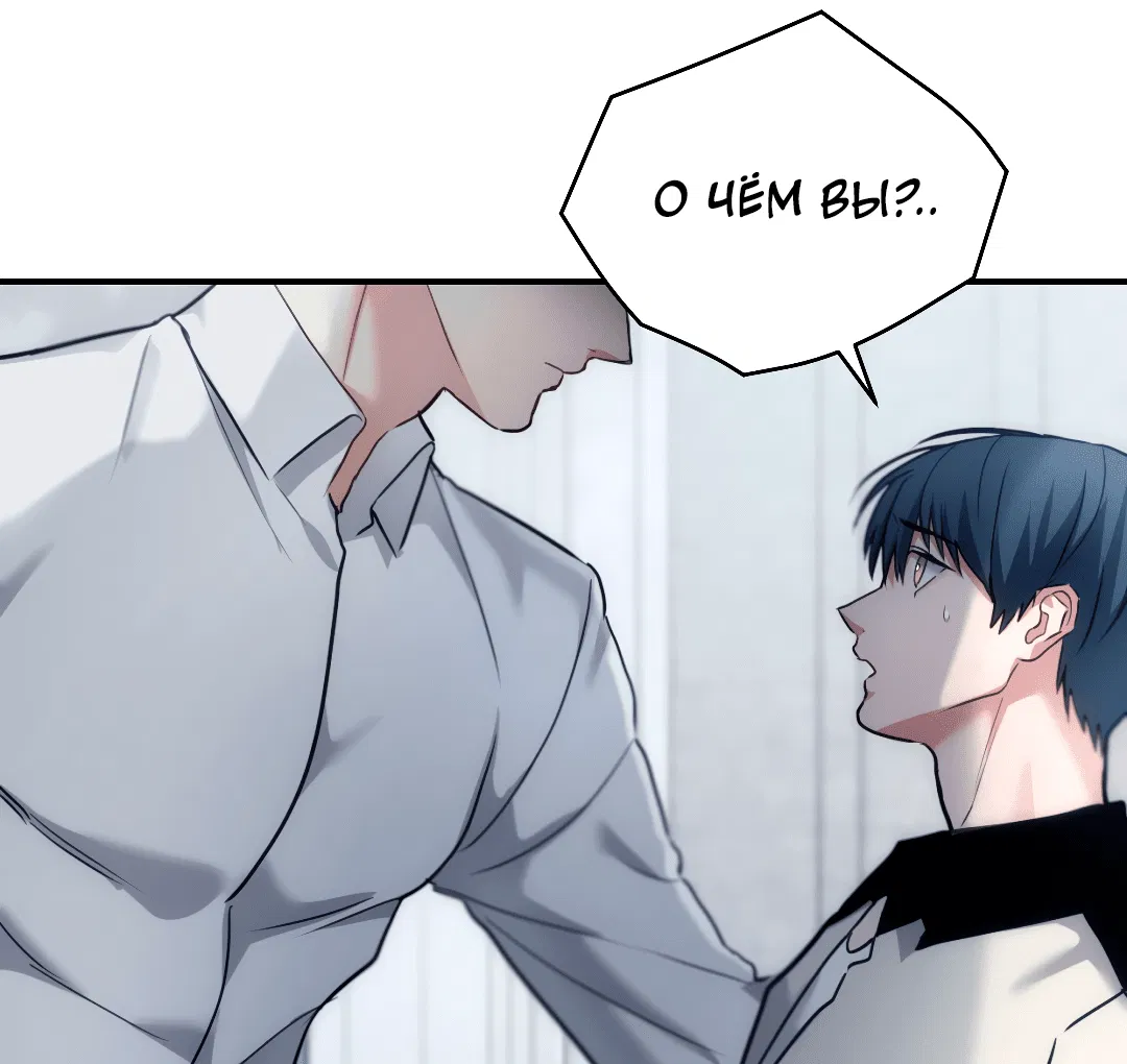 Манга Гид близнецов - Глава 36 Страница 11