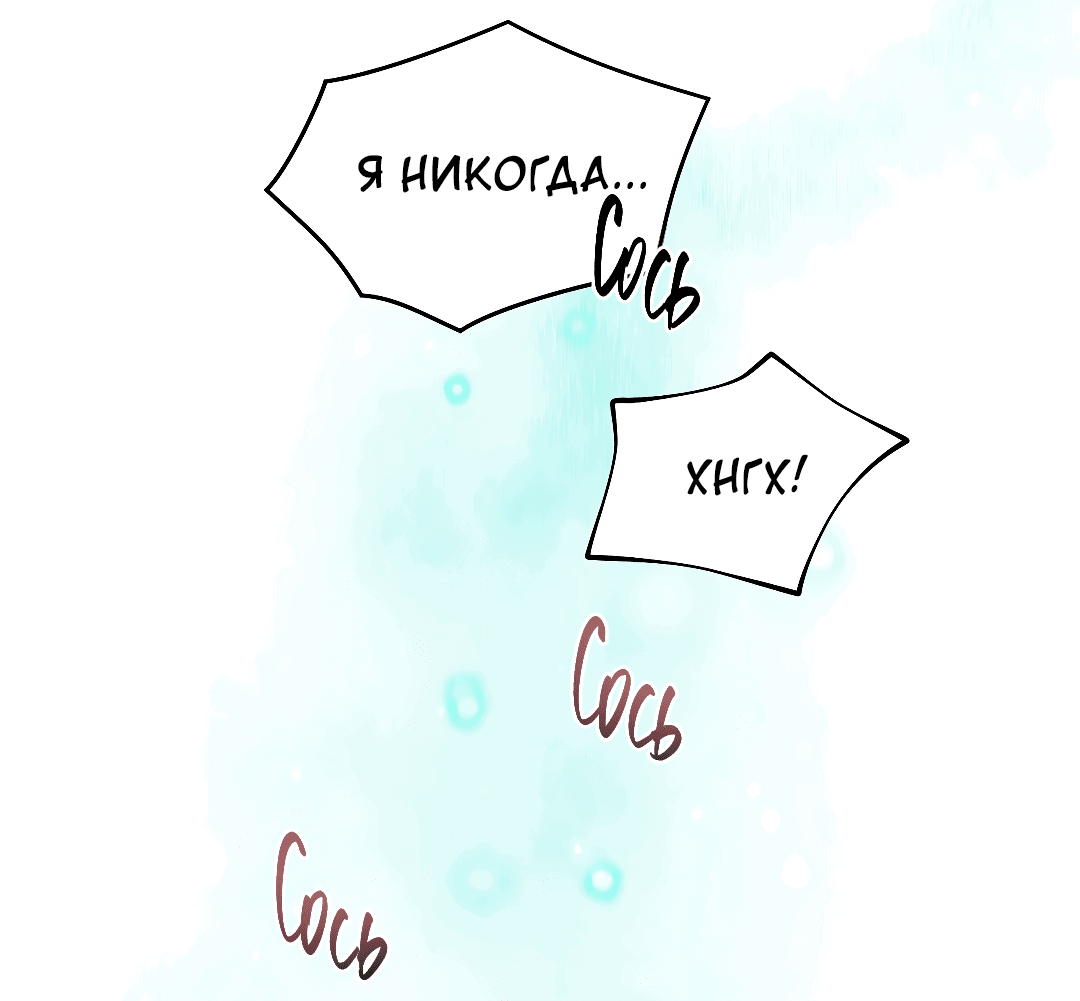 Манга Гид близнецов - Глава 36 Страница 64