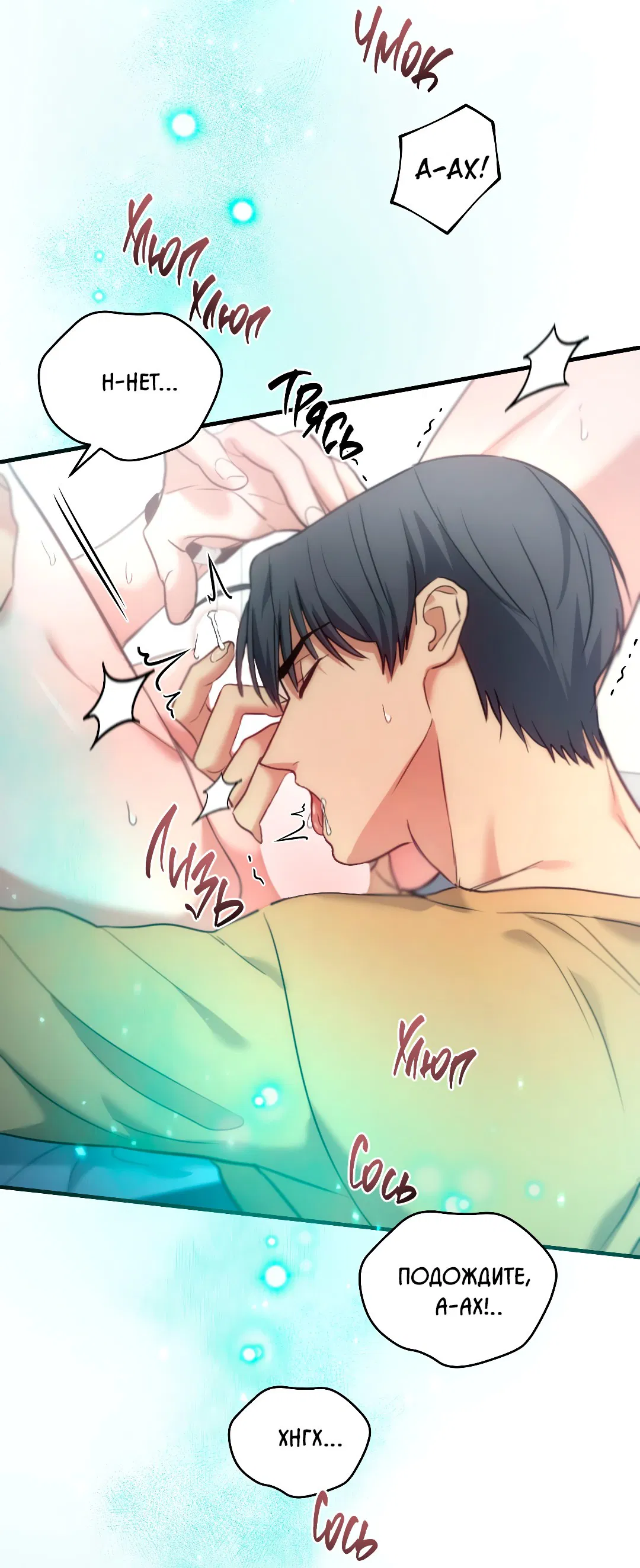 Манга Гид близнецов - Глава 36 Страница 58