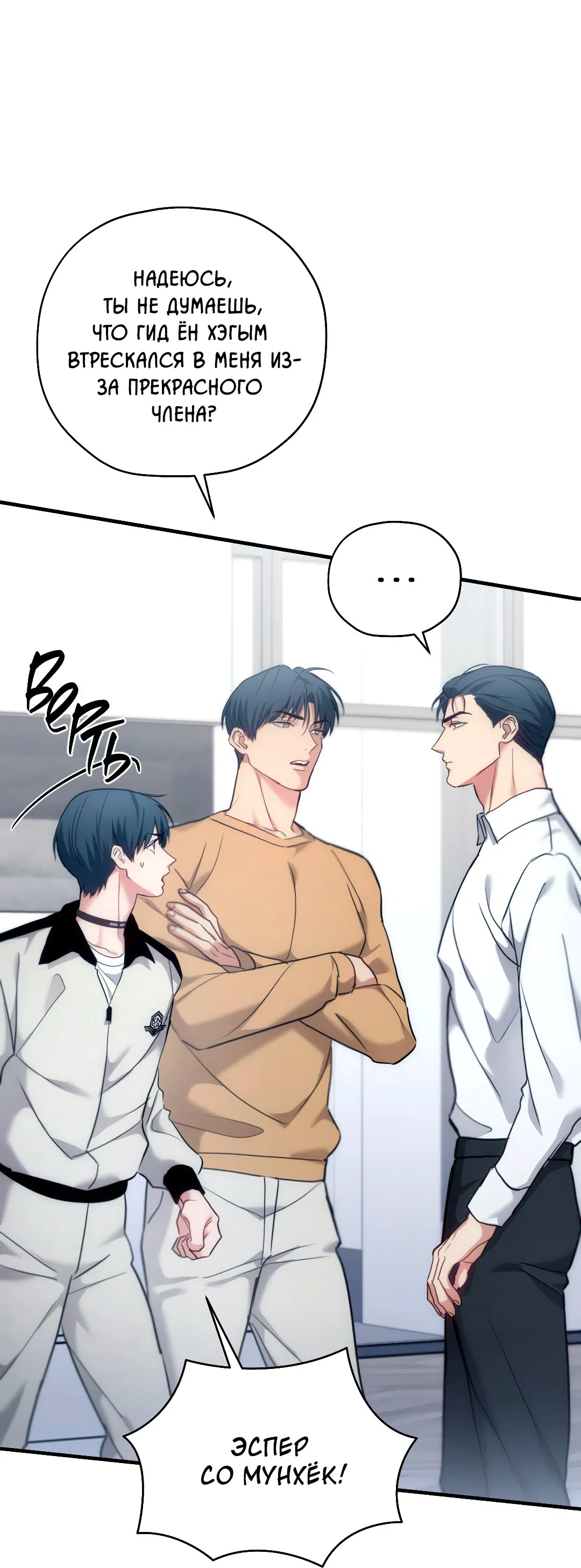 Манга Гид близнецов - Глава 36 Страница 17