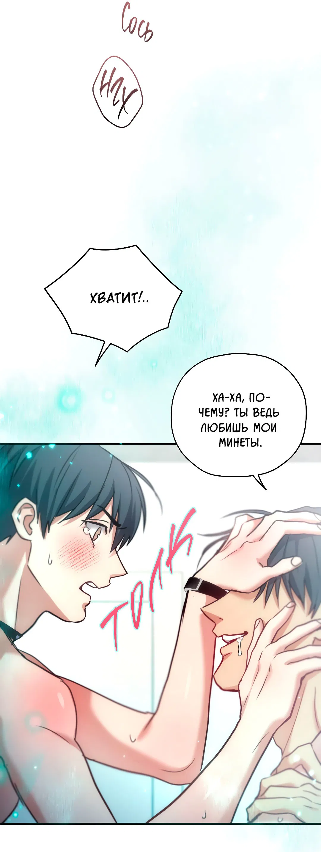 Манга Гид близнецов - Глава 36 Страница 63